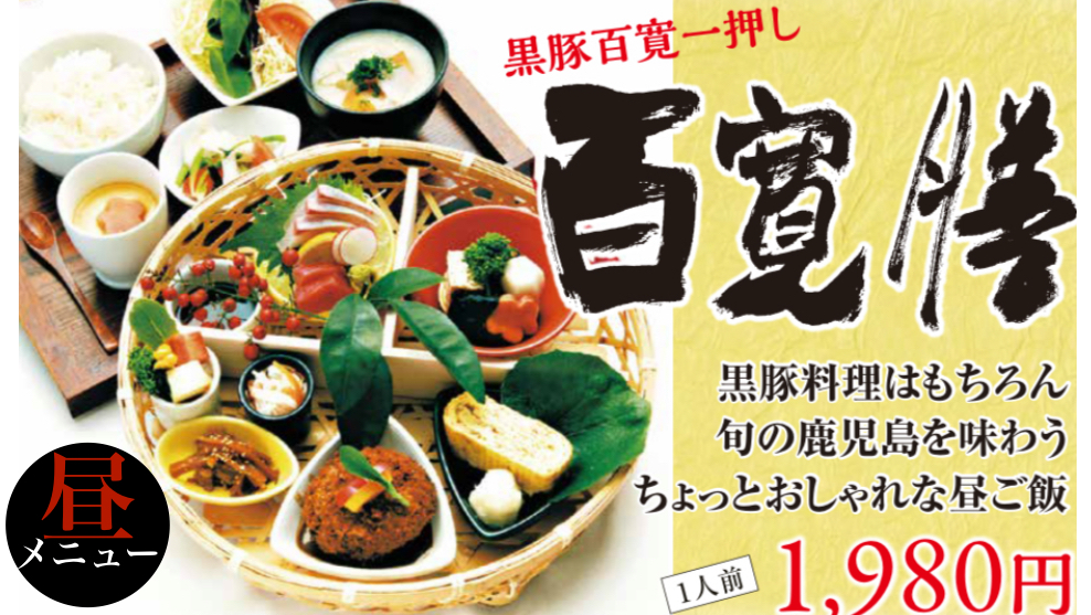 昼膳メニュー 