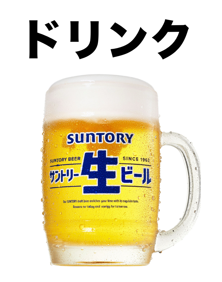 薩摩 黒豚百寛　ドリンクメニュー