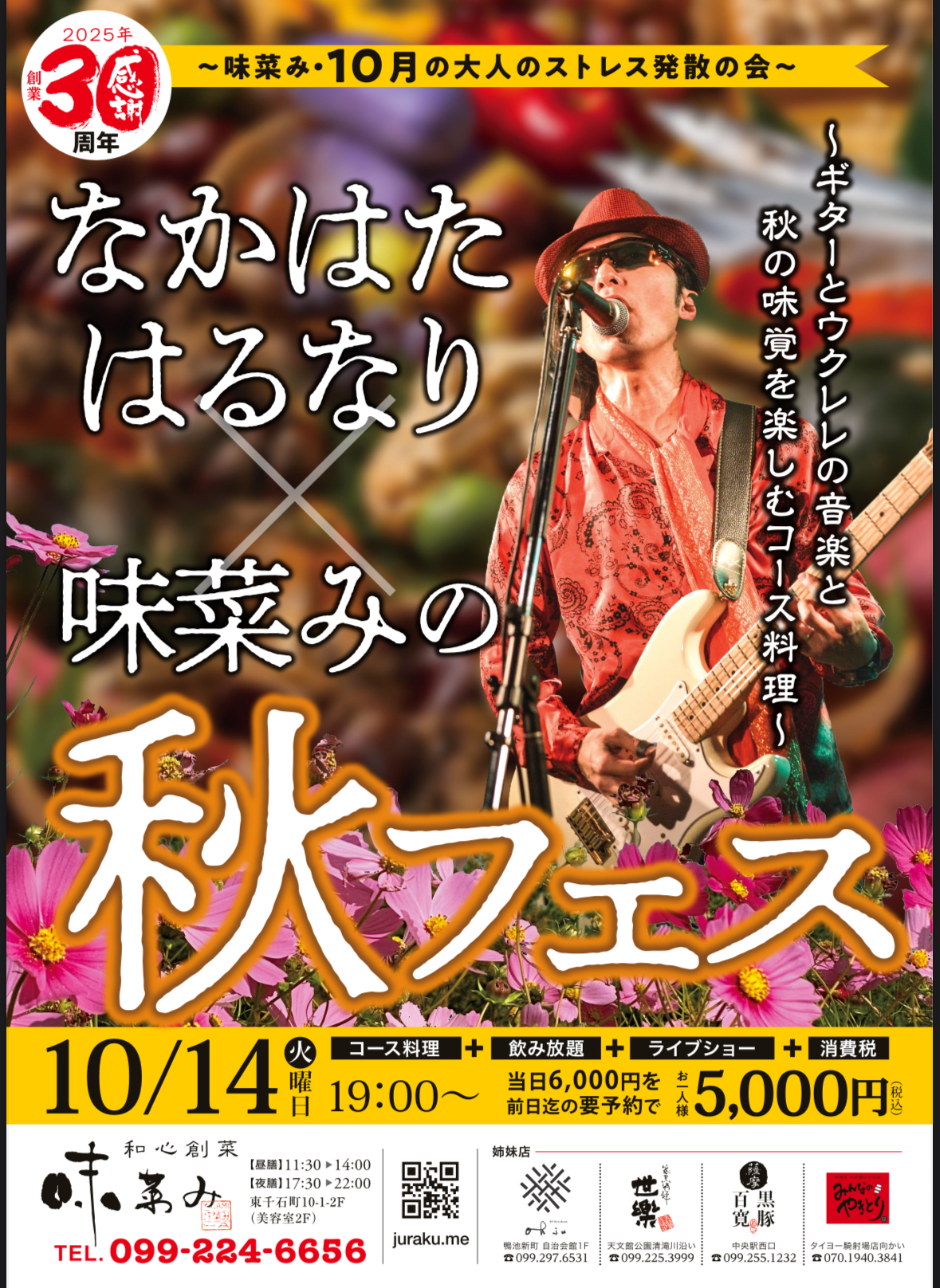 2025年10月度 大人のストレス発散の会