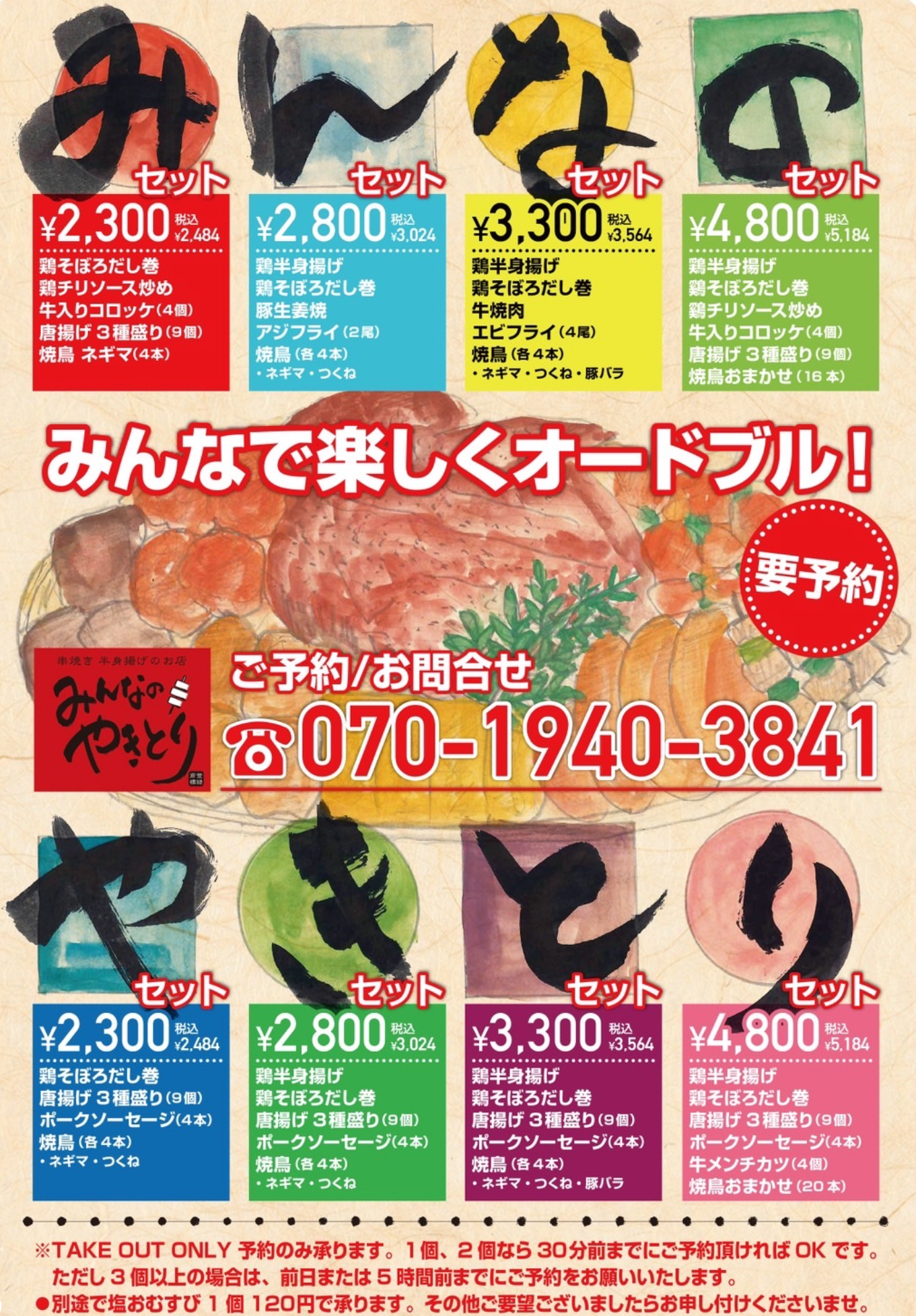 オードブル盛合わせあります。