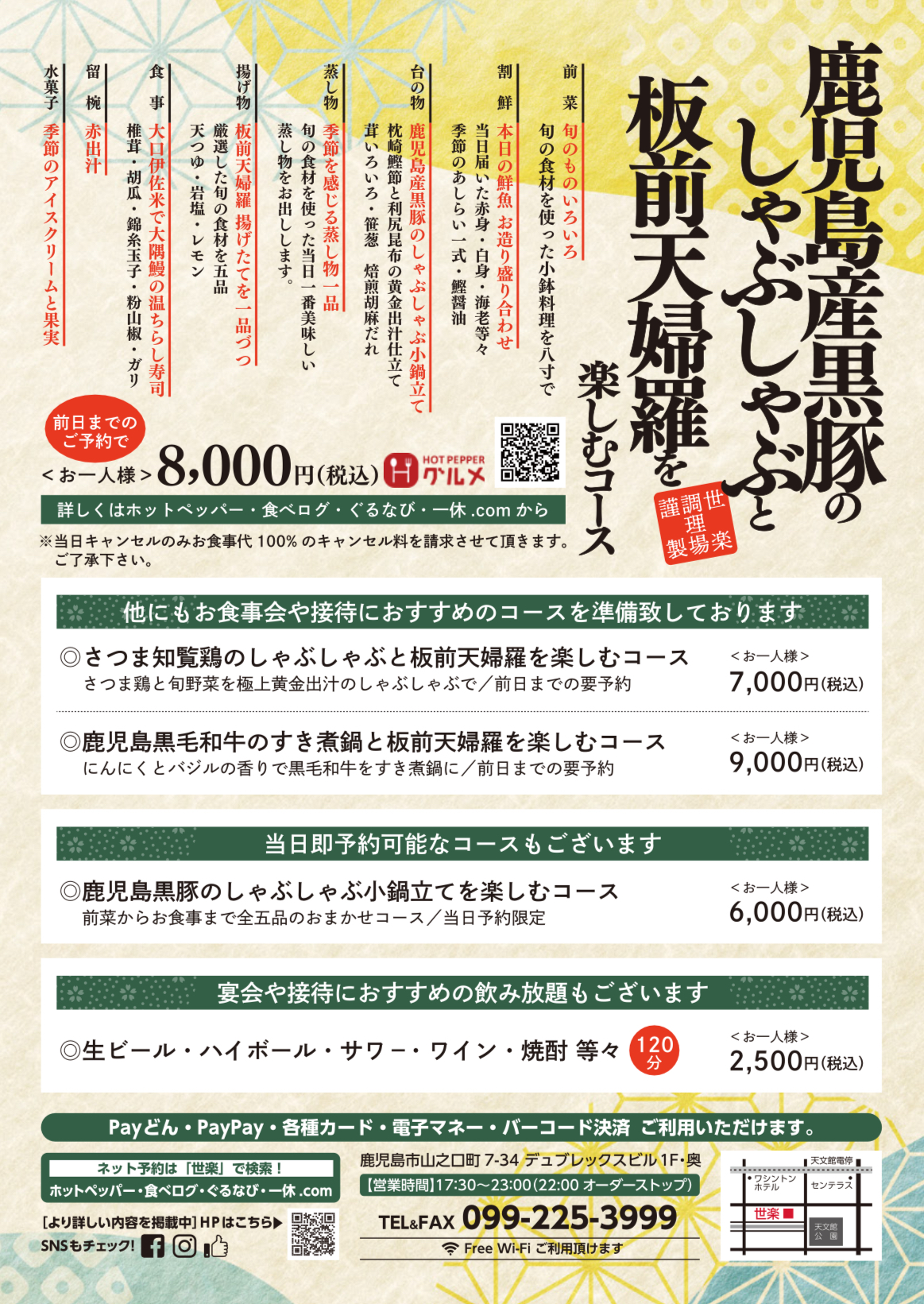 2025年12月~コース料理