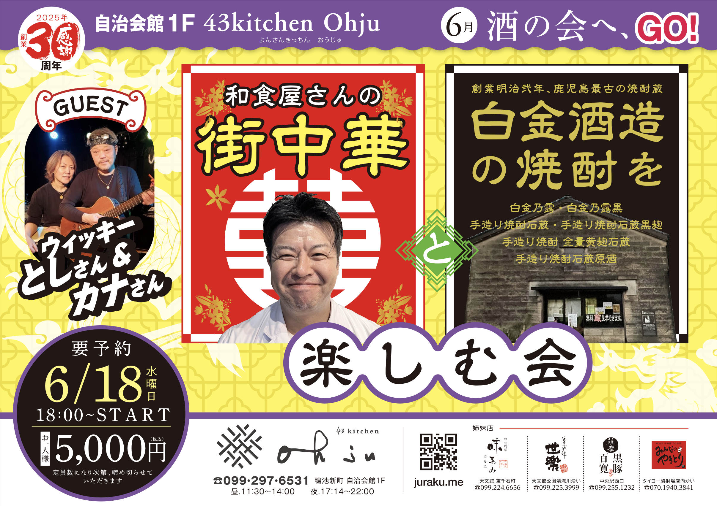 6月　酒の会！！　初めての方も大歓迎！！